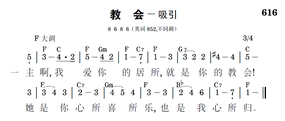 歌谱预览