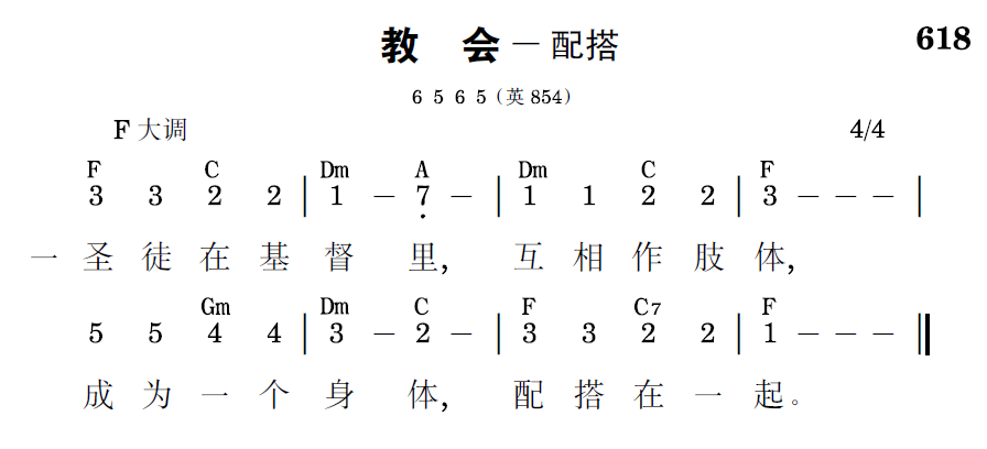 歌谱预览