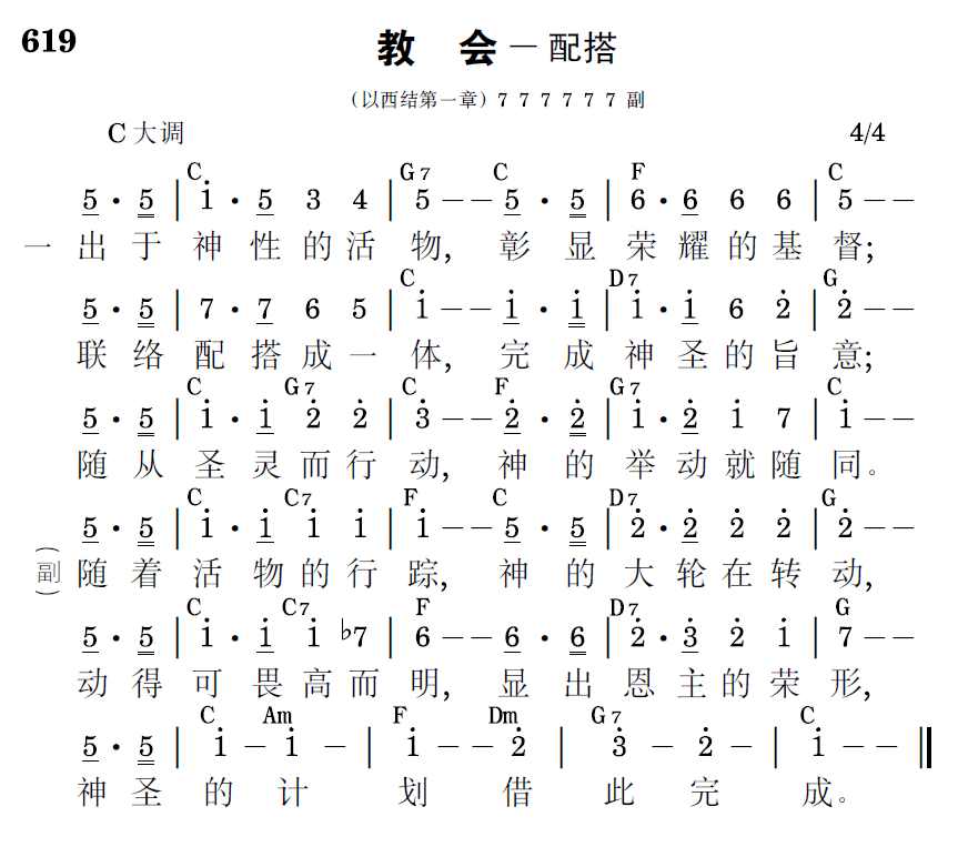 歌谱预览