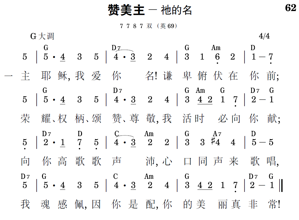 歌谱预览