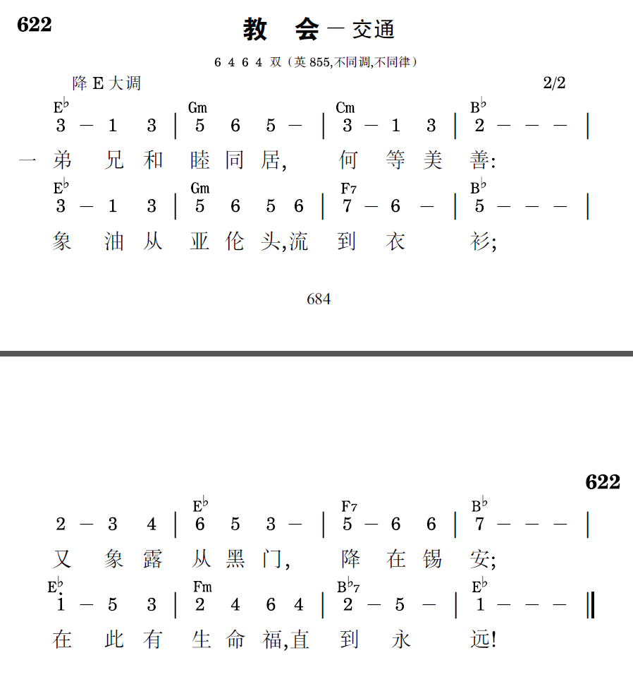 歌谱预览