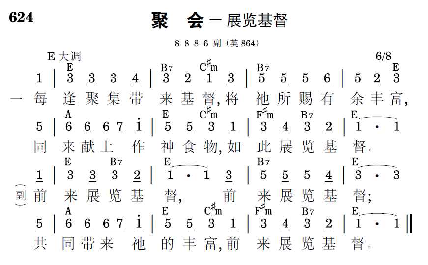 歌谱预览