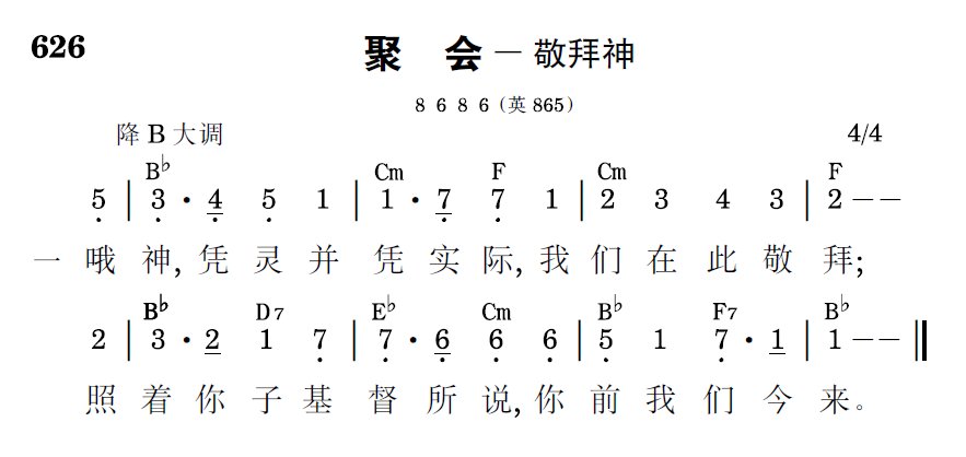 歌谱预览