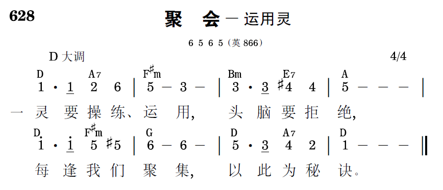 歌谱预览