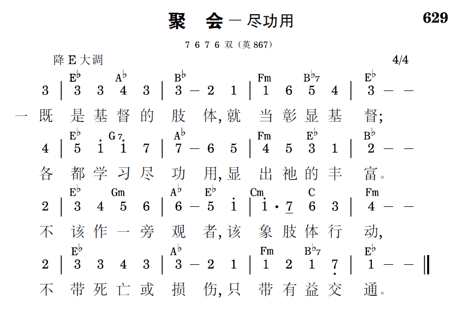 歌谱预览