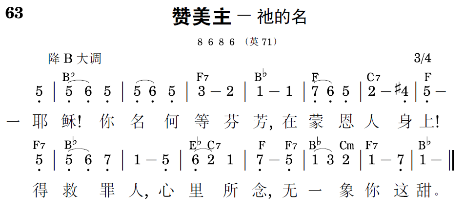 歌谱预览