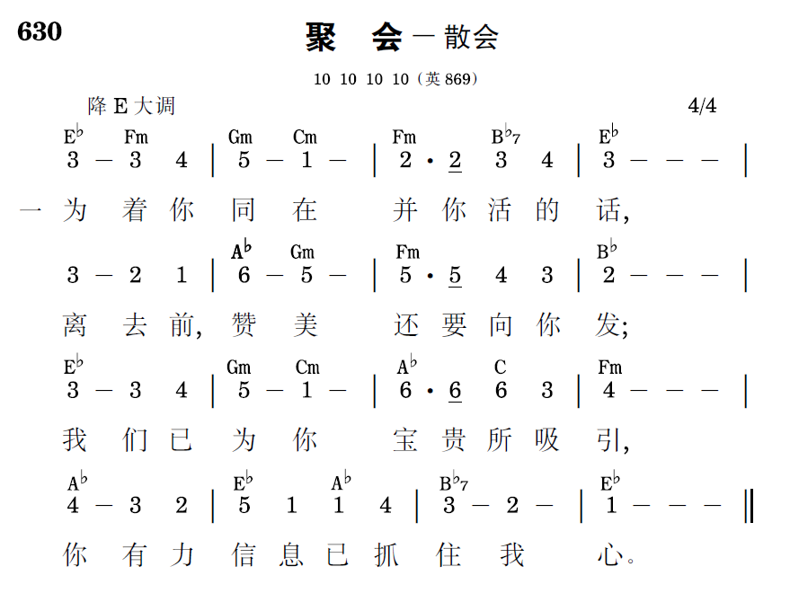 歌谱预览