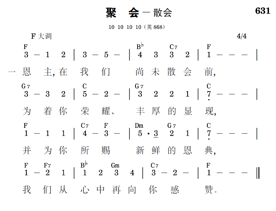 歌谱预览