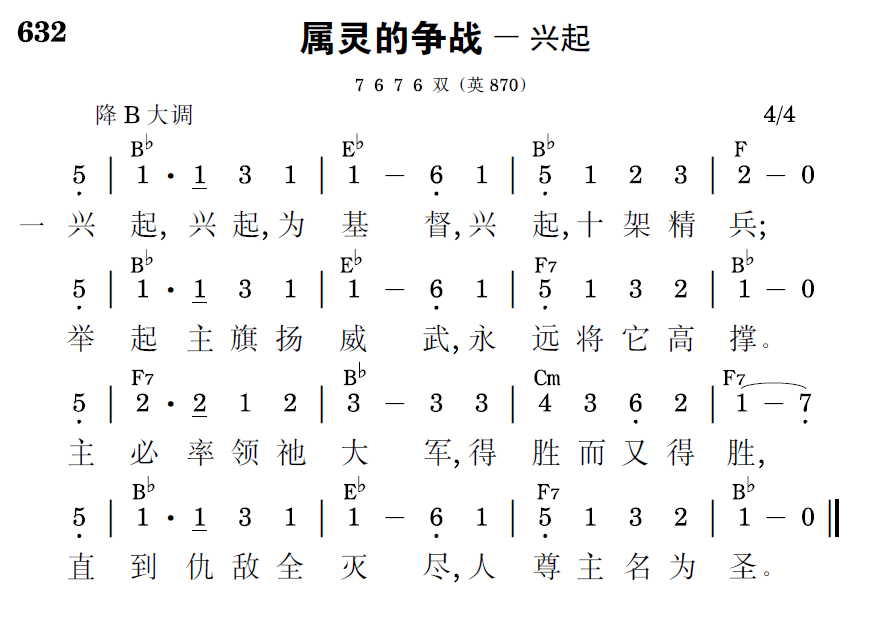 歌谱预览