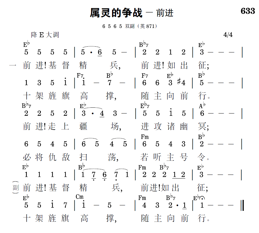 歌谱预览