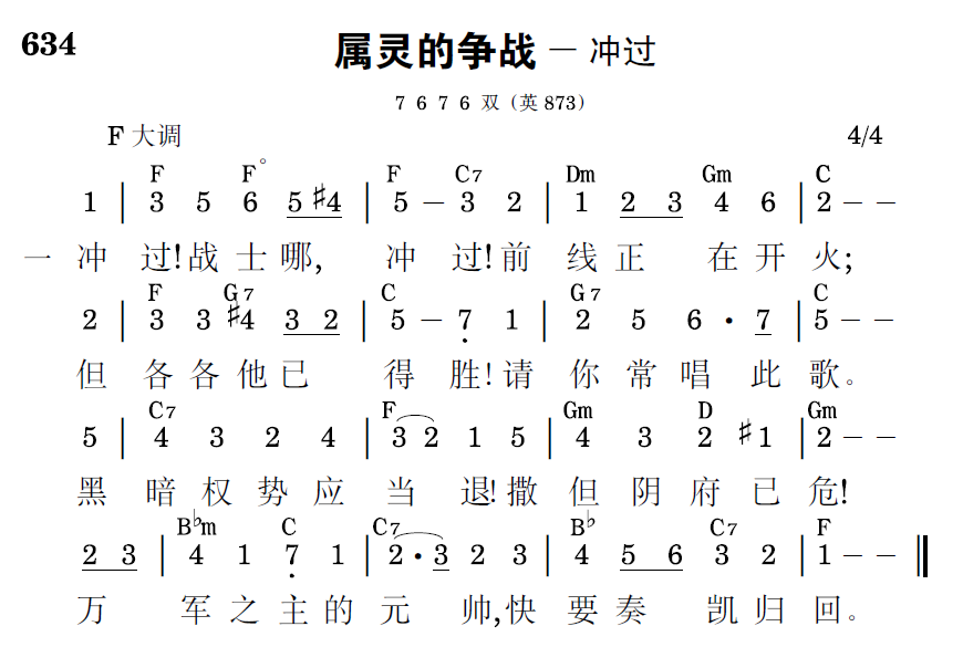 歌谱预览