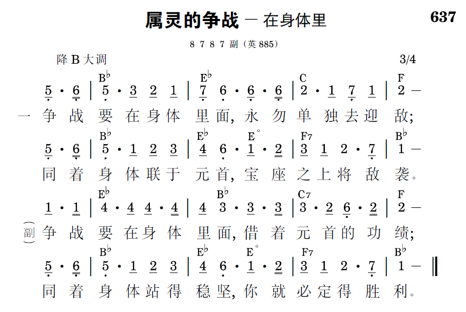 歌谱预览