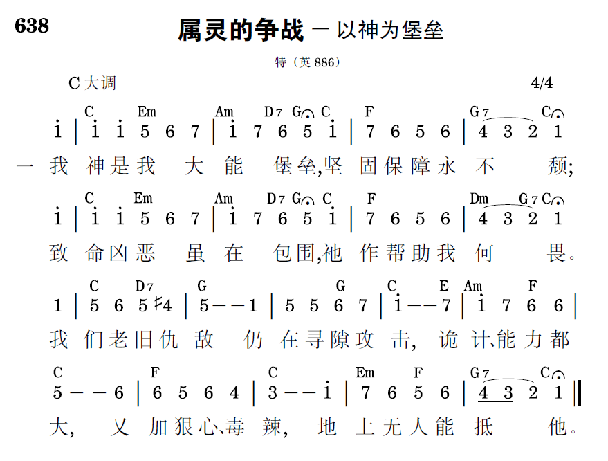 歌谱预览