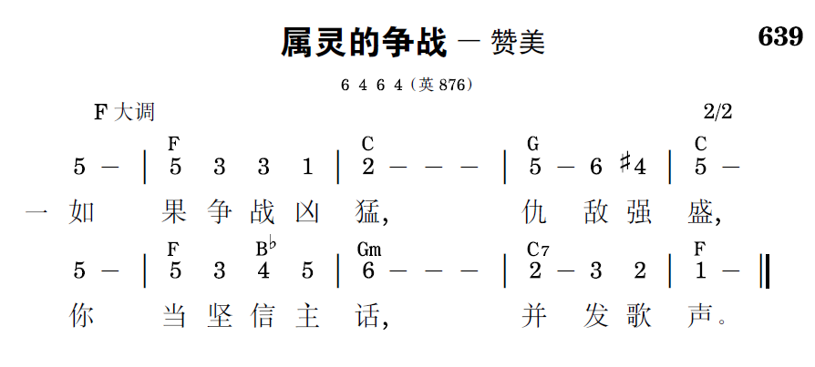 歌谱预览