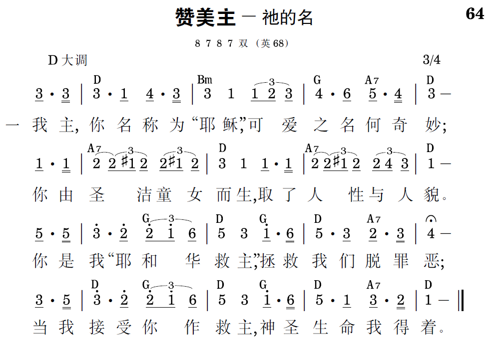 歌谱预览