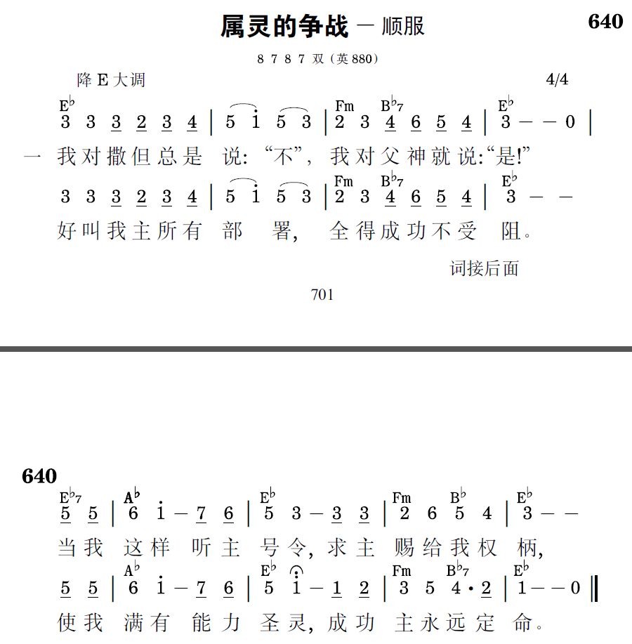 歌谱预览