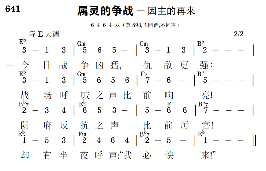 歌谱预览