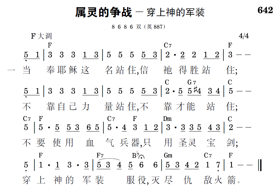 歌谱预览