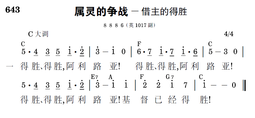 歌谱预览