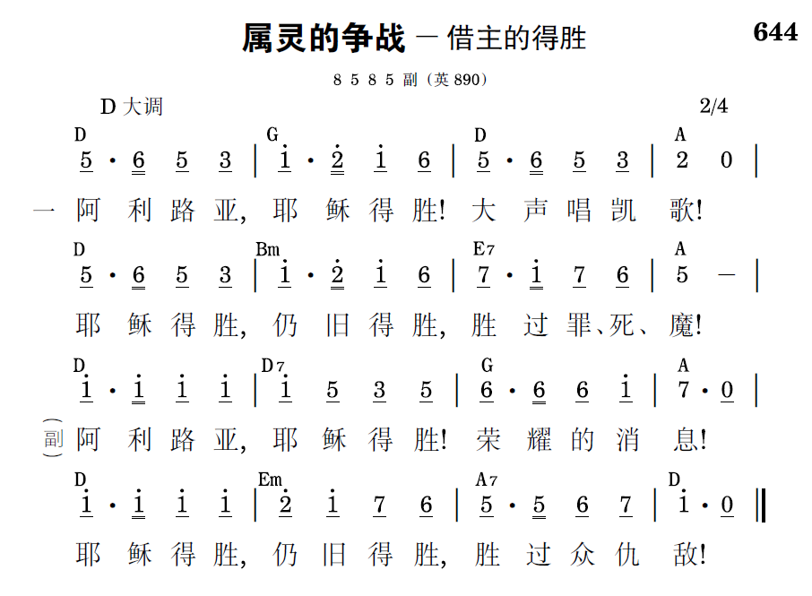 歌谱预览