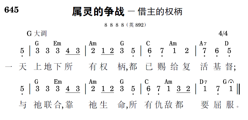 歌谱预览