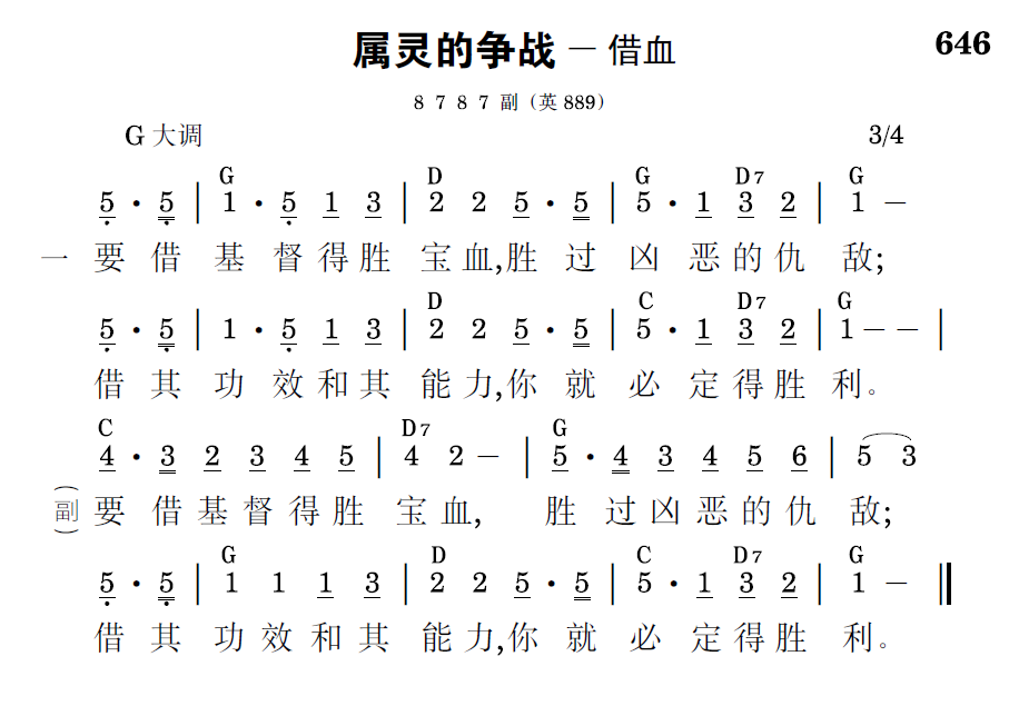 歌谱预览
