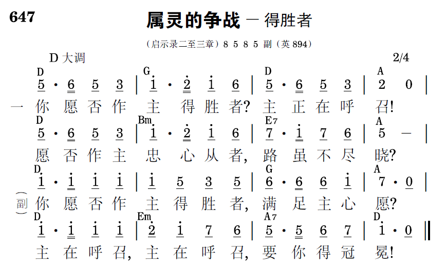 歌谱预览