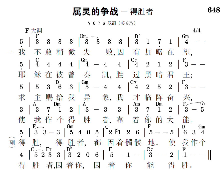 歌谱预览