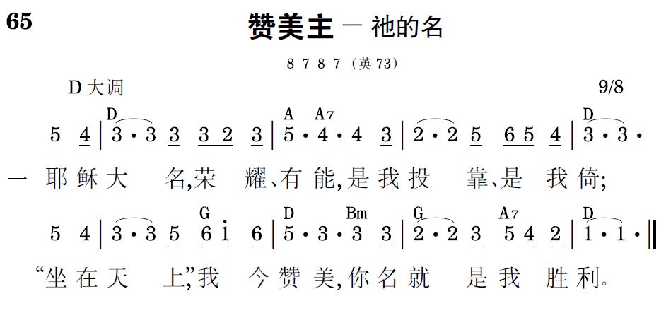 歌谱预览