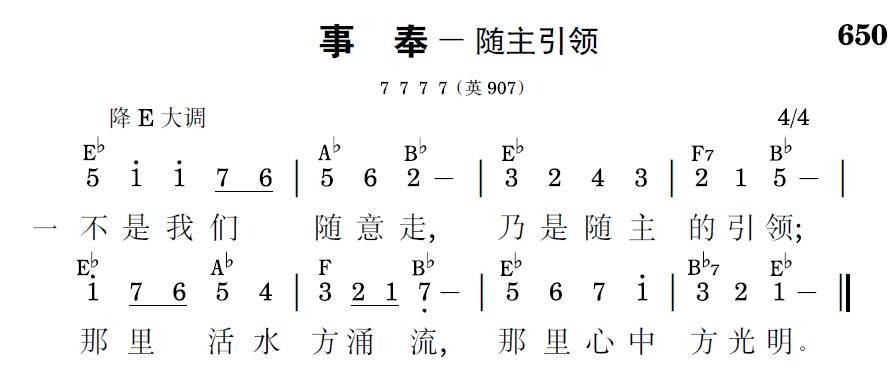 歌谱预览