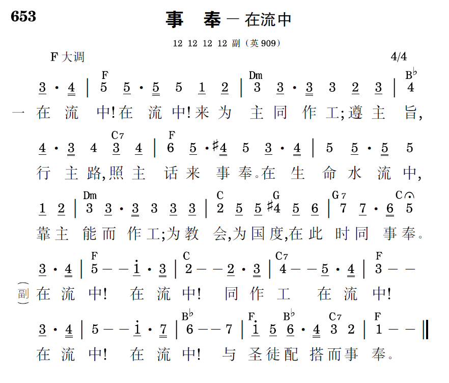 歌谱预览