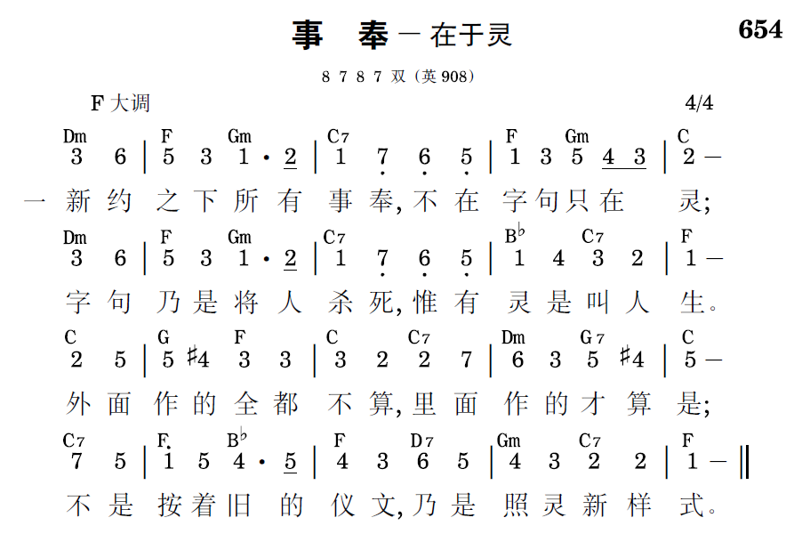 歌谱预览