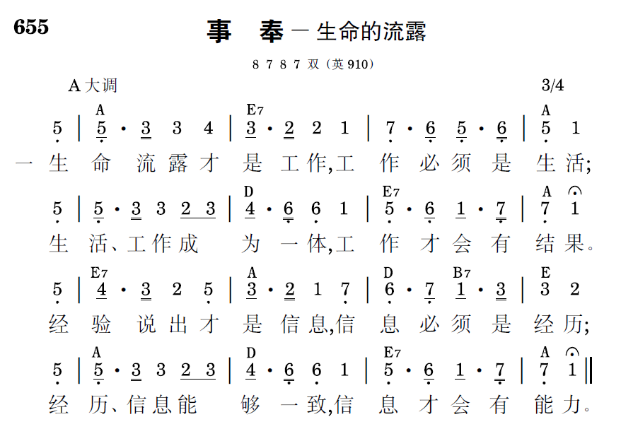 歌谱预览