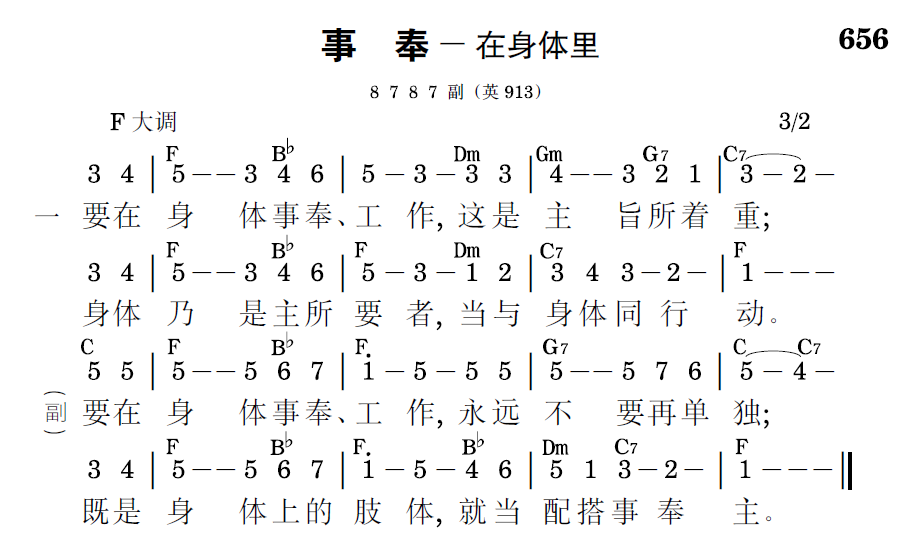 歌谱预览