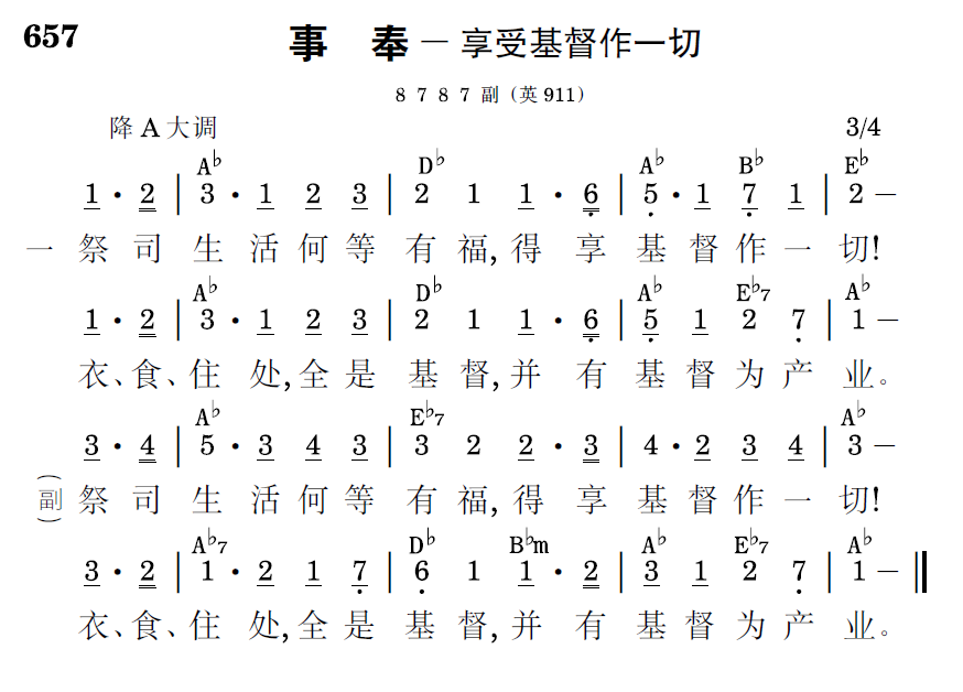 歌谱预览