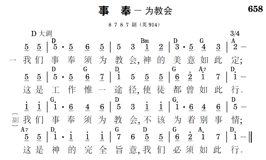 歌谱预览
