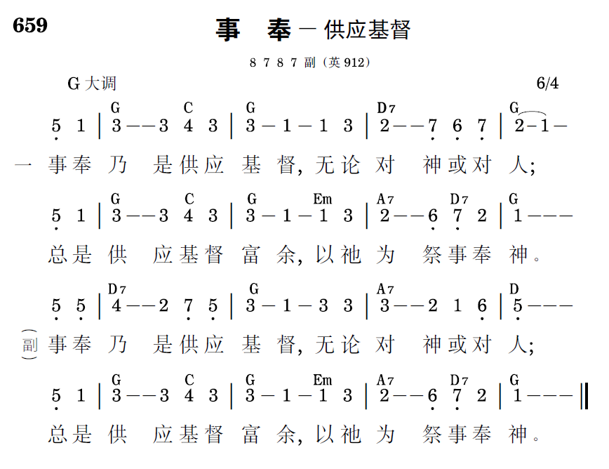 歌谱预览