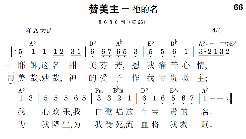 歌谱预览