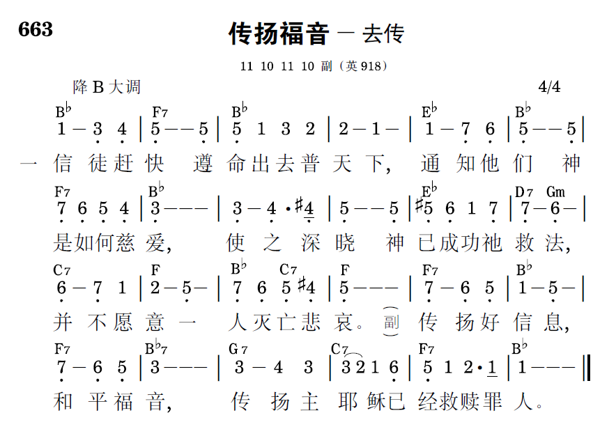 歌谱预览