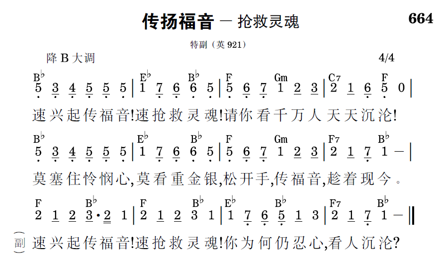 歌谱预览