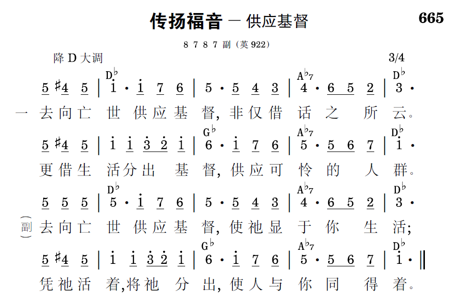 歌谱预览