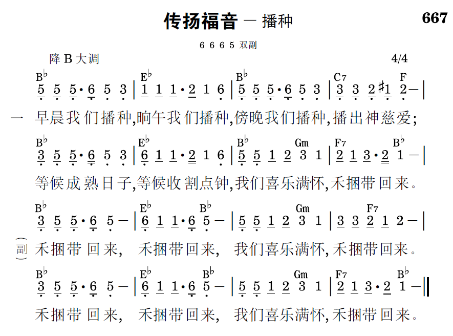 歌谱预览