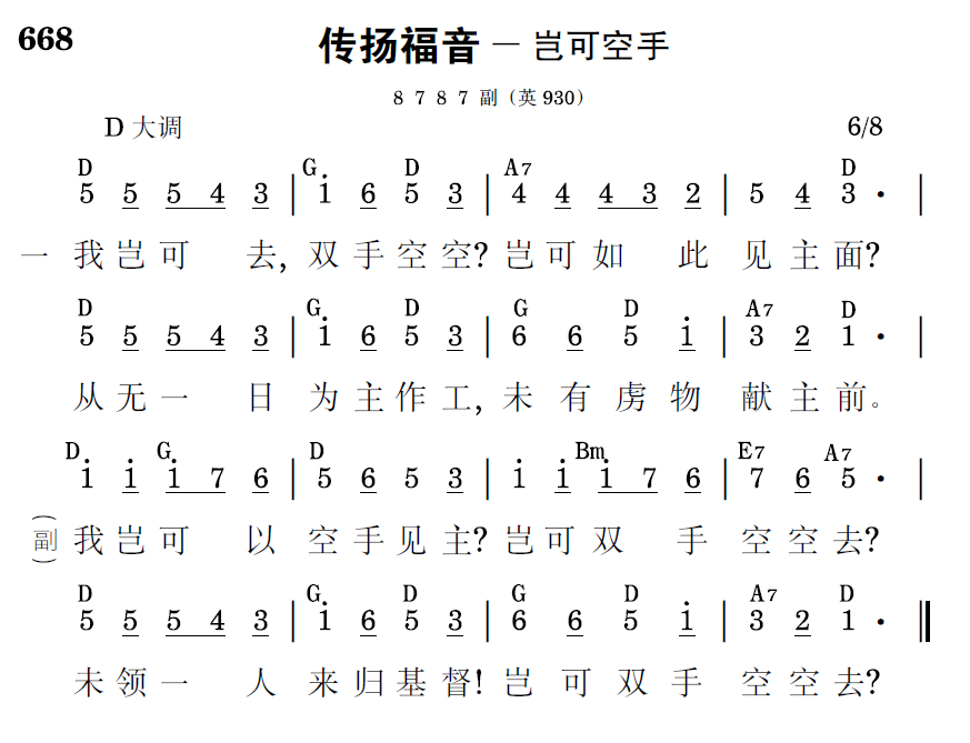 歌谱预览
