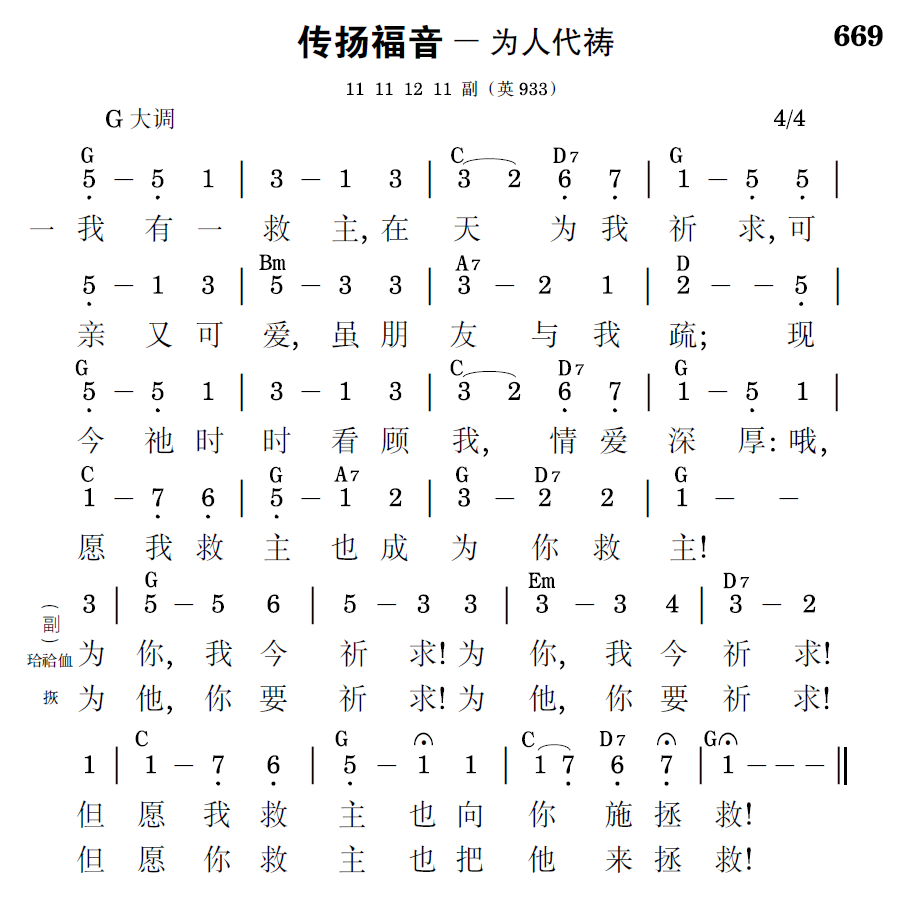 歌谱预览
