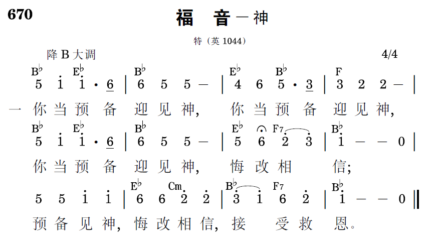 歌谱预览