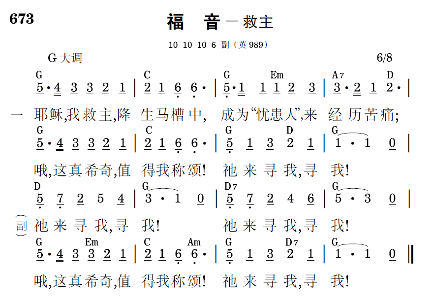 歌谱预览