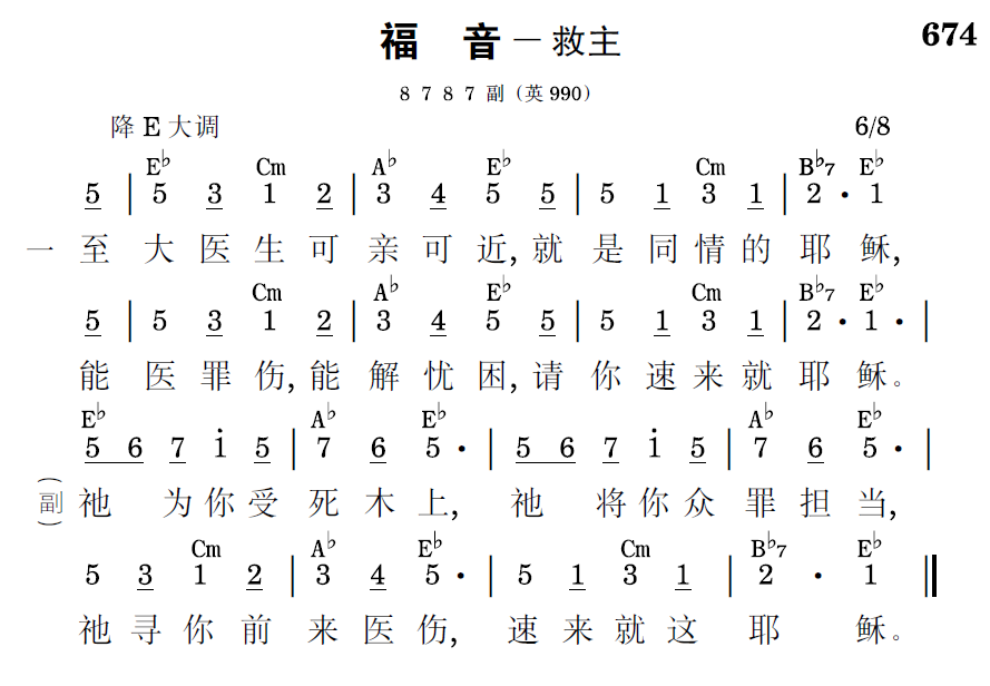 歌谱预览