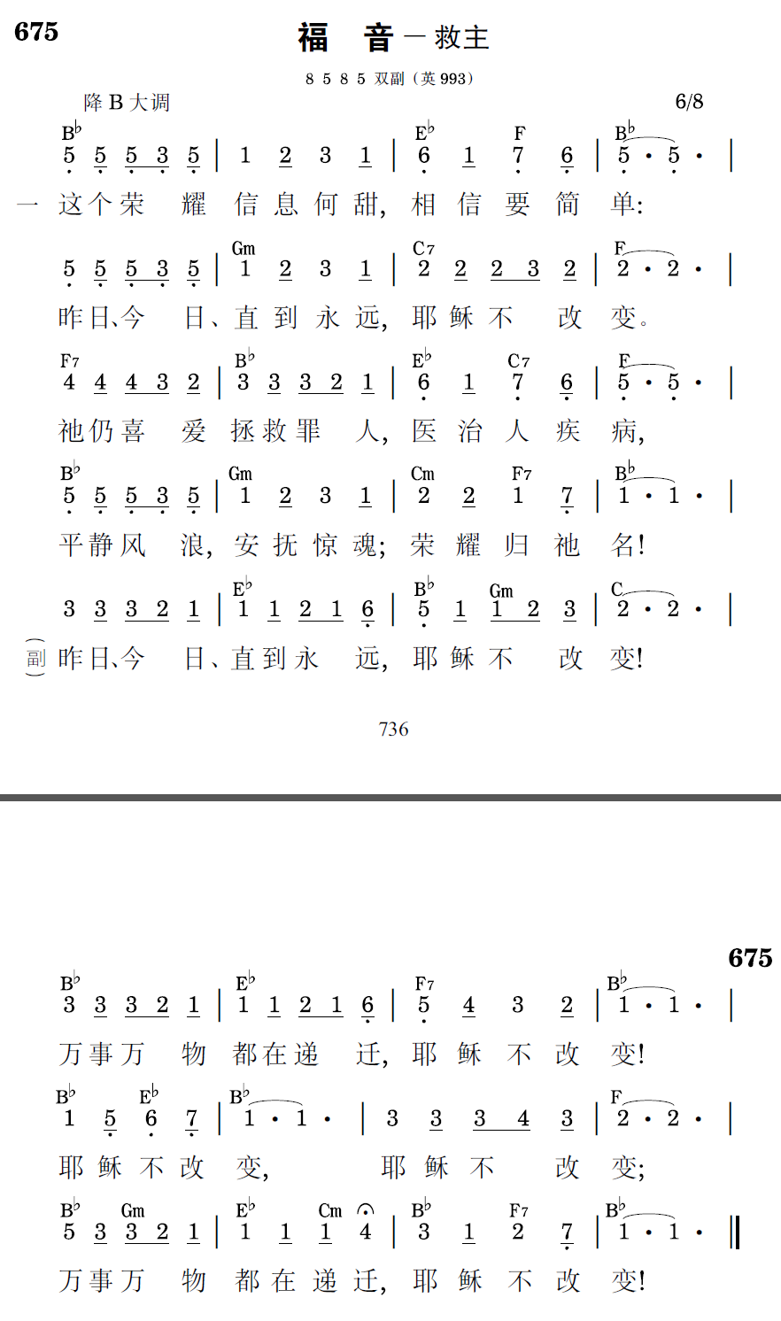 歌谱预览