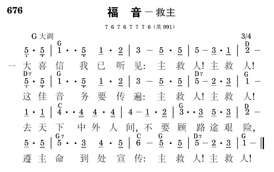 歌谱预览
