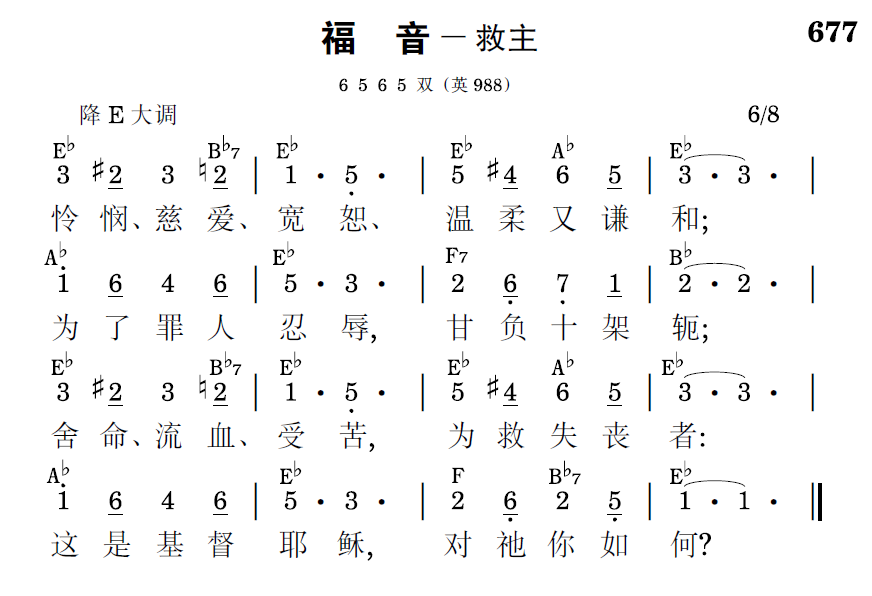 歌谱预览